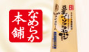 豆乳紧致系列