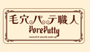 毛孔职人系列