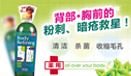 叶绿素美肌系列