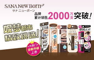 New Born系列