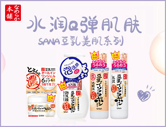 豆乳美肌系列